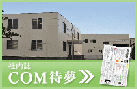 ＣＯＭ待夢